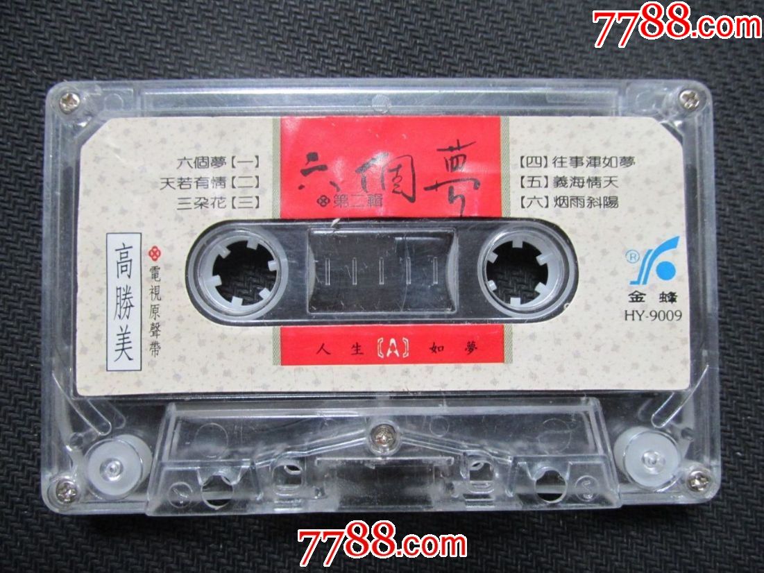 裸带有盒——六个梦