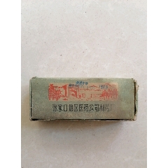 老药盒(se70144851)_7788收藏__收藏热线