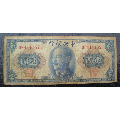 民国纸币蒋介石像中央银行壹圆1元(se70144873)_7788收藏__收藏热线