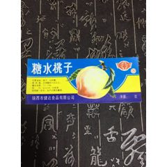 糖水桃子(se70144933)_7788收藏__收藏热线