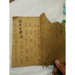 清代“伤寒舌辩论”抄本(se70144960)_7788收藏__收藏热线