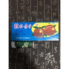 糖水李子(se70144961)_7788收藏__收藏热线