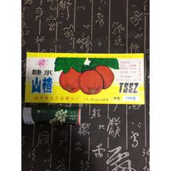 糖水山楂(se70144980)_7788收藏__收藏热线