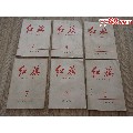1979年红旗6本合售，店内大量商品底价出售，请逐页翻看(se70144991)_7788收藏__收藏热线