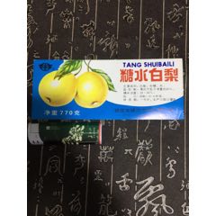 糖水白桃(se70144997)_7788收藏__收藏热线