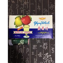 苹果汁(se70145008)_7788收藏__收藏热线