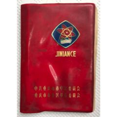 笔记本(se70145135)_7788收藏__收藏热线