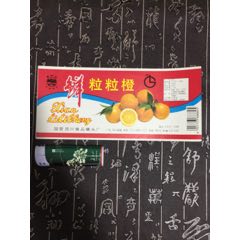 鲜粒粒橙(se70145055)_7788收藏__收藏热线