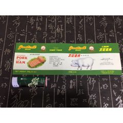 火腿猪肉(se70145066)_7788收藏__收藏热线