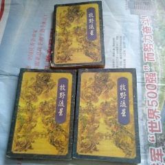 牧野流星1-2-3册(se70145117)_7788收藏__收藏热线