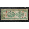 民国纸币中央银行绿关金券伍佰圆(se70145218)_7788收藏__收藏热线