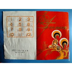 恭贺新春(se70145224)_7788收藏__收藏热线