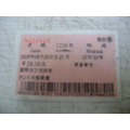 火车票：建瓯--向塘(se70145328)_7788收藏__收藏热线