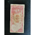 民国红伍佰元(se70145329)_7788收藏__收藏热线