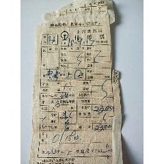 (语录)上海铁路局代用票(se70145366)_7788收藏__收藏热线