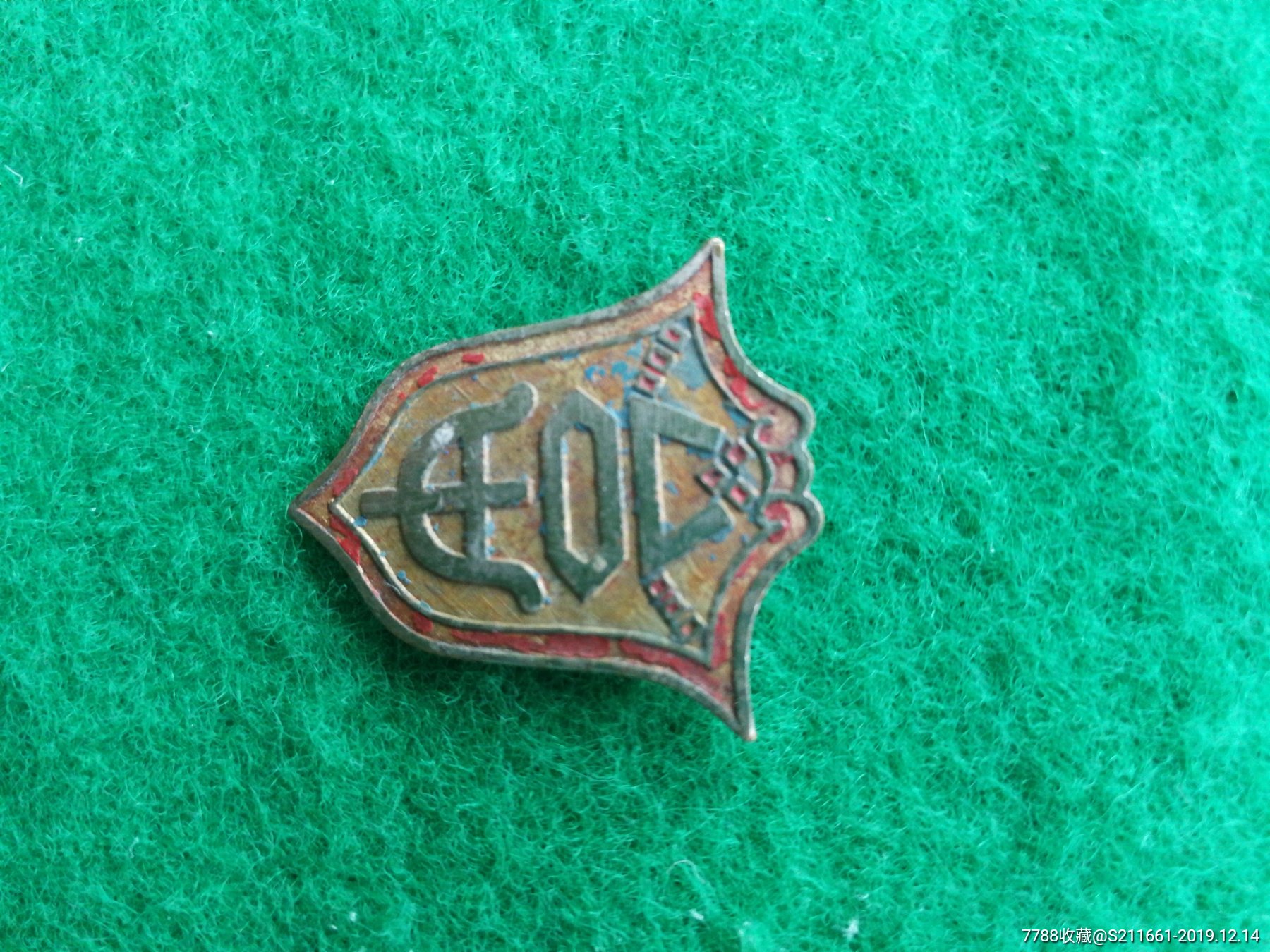 广东省台山县立中学一台中(台山一中)_校徽/毕业章_第2张_7788瓷器