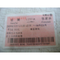 火车票：襄樊--张家界(se70145430)_7788收藏__收藏热线