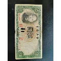 民国伍元纸币一张(se70145443)_7788收藏__收藏热线