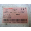 火车票：荆门--襄樊(se70145446)_7788收藏__收藏热线
