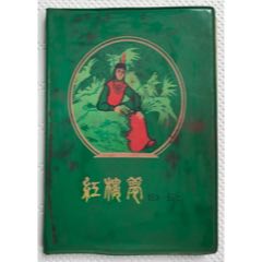 笔记本(se70145689)_7788收藏__收藏热线