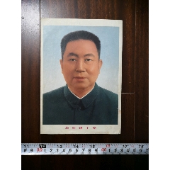 华国锋主席像(se70145497)_7788收藏__收藏热线