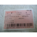 火车票：襄樊--宜昌(se70145598)_7788收藏__收藏热线