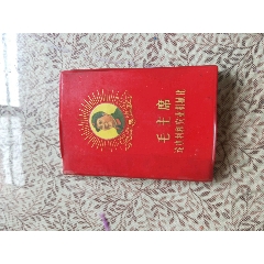 毛主席论水利和农业机械化(se70145665)_7788收藏__收藏热线