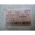 火车票：玉屏--凯里(se70145700)_7788收藏__收藏热线