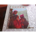 民族画报-1983/12-不缺页(se70145705)_7788收藏__收藏热线