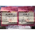 中江县同一人结婚证离婚证（8月结婚11月离）(se70145760)_7788收藏__收藏热线