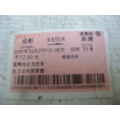 火车票：成都--曲靖(se70145814)_7788收藏__收藏热线