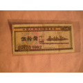 比较稀少的1992年伍拾圆国库券(se70145837)_7788收藏__收藏热线