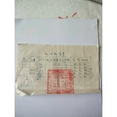 中国人民解放军(东海舰队汽车连)购买电动机清单一对(se70145862)_7788收藏__收藏热线