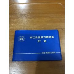 浙江省首届戏剧摄影展览（追鱼）(se70145875)_7788收藏__收藏热线