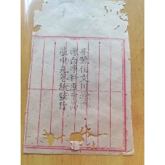 纸号印纸(se70145838)_7788收藏__收藏热线