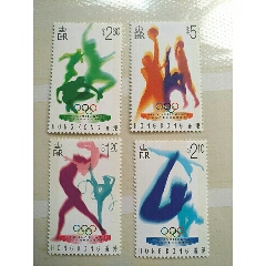 香港邮票一九九六年奥运会(se70145945)_7788收藏__收藏热线