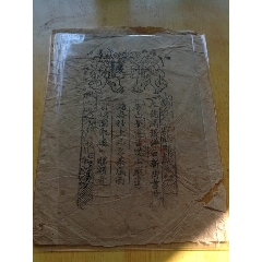 茶行印纸(se70145955)_7788收藏__收藏热线