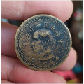 台湾省孙像五角铜币(se70146006)_7788收藏__收藏热线