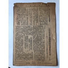 民国北平（北京）国医砥柱月刋(se70146087)_7788收藏__收藏热线