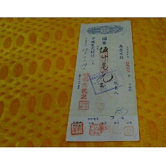 民国36年中国农民银行支票,包头福生号店.见图品好(se70146305)_7788收藏__收藏热线