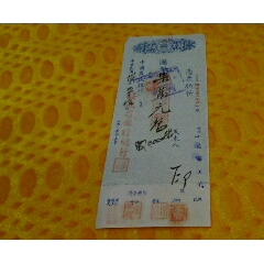 民国34年中国农民银行绥远省总行支票品好(se70146377)_7788收藏__收藏热线