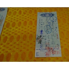 民国36年中国农民银行支票,有钢印见图品好(se70146445)_7788收藏__收藏热线