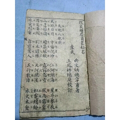 改良增广商农秘书日用杂字32开(se70146523)_7788收藏__收藏热线