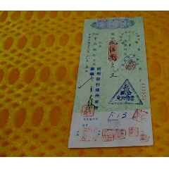 民国36年中国农民银行支票,有钢印见图品好(se70146593)_7788收藏__收藏热线