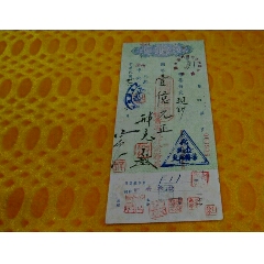 民国36年中国农民银行支票,有钢印见图品好(se70146609)_7788收藏__收藏热线