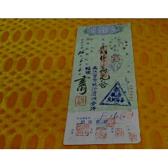 民国36年中国农民银行支票,有钢印见图品好(se70146653)_7788收藏__收藏热线