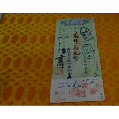 民国36年中国农民银行支票有钢印见图品好(se70146690)_7788收藏__收藏热线