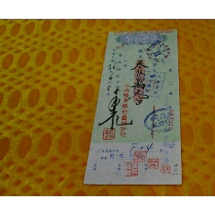 民国36年中国农民银行支票见图品好(se70146782)_7788收藏__收藏热线