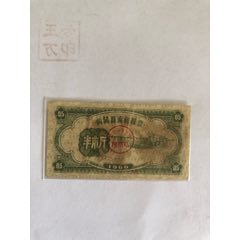 两阳县流动粮票(se70146826)_7788收藏__收藏热线