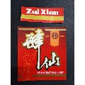 醉仙酒标一套(se70146840)_7788收藏__收藏热线